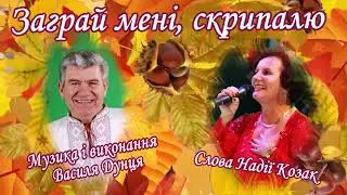 Василь ДУНЕЦЬ 