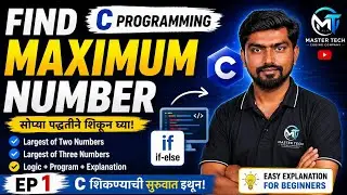 Find Maximum Number in C Programming | Largest of Two & Three Numbers | C Tutorial in Marathi |
