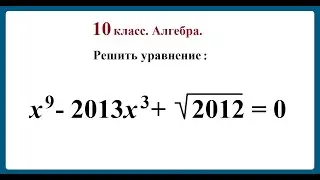 10th grade. Algebra. Advanced tasks.