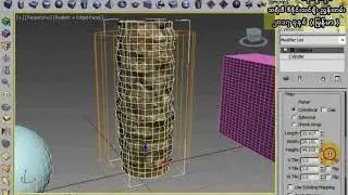 3DS Max Training ( 023 - 8 ) Displace - 1              ( Myanmar )