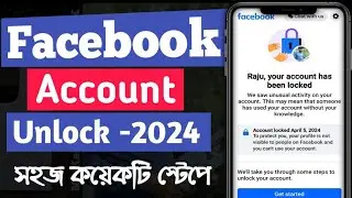how to unlock facebook account bangla | facebook your account has been locked problem 2024