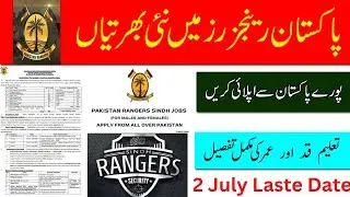 Sindh Rangers Me 990 Nai Bahrtiyan |Pakistan Rangers Sindh Jobs 2023 Apply Online |