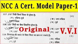 NCC a certificate exam 2023,NCC a certificate exam question paper 2023,