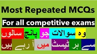 Important Geographical MCQs| World General knowledge MCQs | Most Repeated MCQs |Studygroup786|