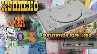 Куплено на OLX: playstation scph 1002