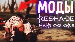 Топ модов на Horizon Zero Dawn.[horizon zero dawn моды,reshade,Alloy hair colors]