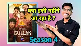 Gullak Season 4 | Gullak Season 4 Release Date | Gullak New Season Gullak Season 4 Announcement