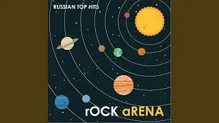 Одиночество