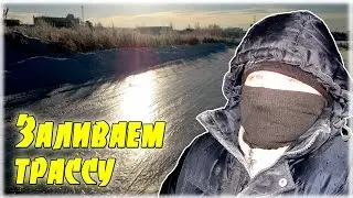 Заливаем гоночную трассу, и немного о спортивных разрядах