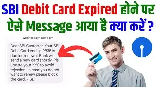 SBI Debit Card Expired How to Renew | SBI Debit Card is Due For Renewal | 