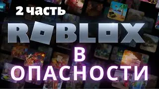 Hacker Jenny in Roblox. Roblox in danger