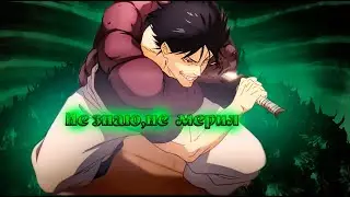 Не знаю, не мерил. Edit Toji [эдит магическая битва]