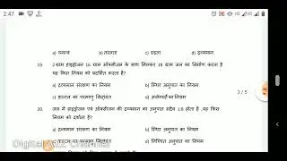 Jharkhand board class 9 Science model set1 | Jac 9th class model paper 2022|jac class 9  science