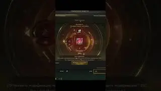 Жарю благословенный пояс дракона на +8 в Lineage 2 Essence.