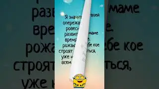 #анекдоты #фразы #shorts