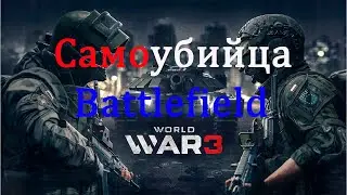 World War 3 - Стоит брать?