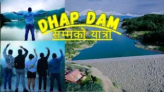 Dhap Dam Yatra || ढाप ड्याम सम्म को यात्रा