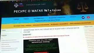 Союз Магов России проверенные маги 💯
