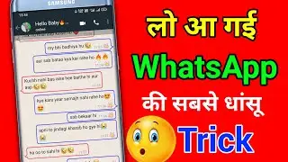 WhatsApp ki hidden tricks । whatsapp ke home screen pe apna photo kaise lagaye  । WhatsApp tricks