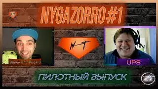 NyGaZoRRo ~ пилотный стрим с оценкой и пиаром каналов