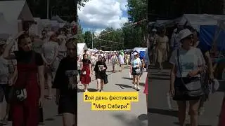 2ой день фестиваля 