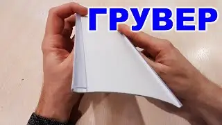 Грувер для вертикальных жалюзи / Grover for vertical blinds