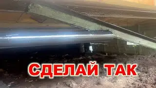 Пристройка к дому на сваях. Как сделать проем. ВАЖНЫЙ момент.
