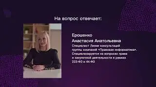 Как сформировать лот на ремонт автодорог? - Ерошенко А.А