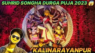 Kalinarayanpur suhrid songha Durga Puja 2023 😱                        || Ranaghat Durga Puja || 🔥