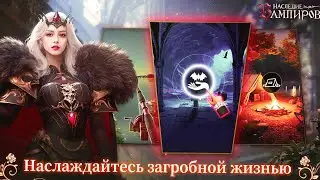 ДЛЯ ОСТРЫХ ОЩУЩЕНИЙ НАПОЛНЯЙ СОСУД ➤ НАСЛЕДИЕ ВАМПИРОВ ➤ TITAN INC