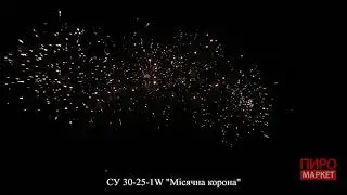 СУ30-25 1W  Місячна корона