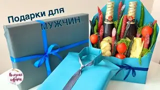 Gifts for Men! These are the Best Gift Ideas!