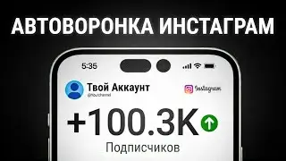 Как настроить автоответ с проверкой подписки в инстаграм