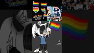 Я за лгбт кто со нами💗