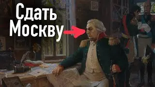 Why did Napoleon march on Moscow? The surrender of Moscow. Briefly