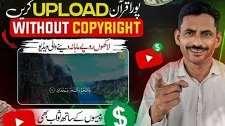 How To Upload Quran Tilwat Video Without Copyright / how to make Quran Quranic Subtitle video ? 