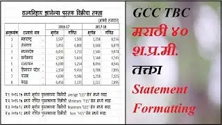 Gcc tbc Marathi 40 wpm Statement Formatting