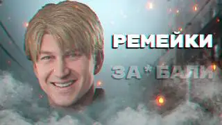 Silent Hill 2, Стальной Алхимик, Metal Gear Solid 3 - На грани #6