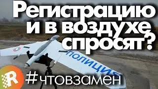Registration of UAV aircraft models. Appeal to aircraft modelers and FASR | RCFun