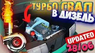 My Garage Обновление ТУРБО Дизель На Мерседес и Едем на ДРАГ 28 06