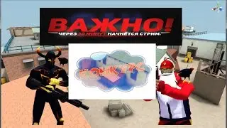 Стрим от BNDT