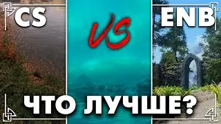 ENB vs. Community Shaders: Which to Choose in 2026? - FULL Breakdown +LOAD ORDER