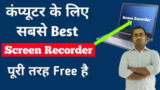 screen recorder | screen recorder for pc | best screen recorder for pc/laptop | youtube learning