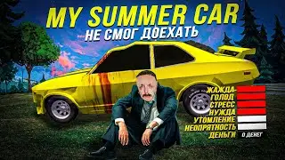 100 Hours of My Summer Car - This Game Breaks You