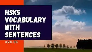 HSK 5 Advanced Chinese Vocabulary with Sentences | 326 - 350 |  #14