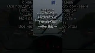 Все наладится, просто верь