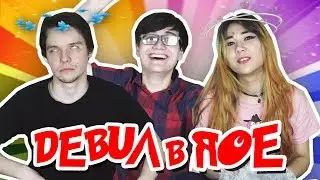 ДЕБИЛЫ В ЯОЕ! Придумываем Сюжет для Аниме! Чепуха #3 [Rimus & Лекс & Лесли]