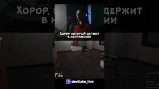 Хоррор the Classrooms 