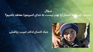 🔸تغییر افکار ودفن سلاح ها و پایان کشتار🔸سلطنت بماند و احدی اقبال نکند مگر جهت خدمت به نوع انسان
