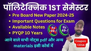 Bteup Exam 2024-25 Important Question PRE BOARD NEW PAPER |Notes|Polytechnic 1st Semester Exam 2024